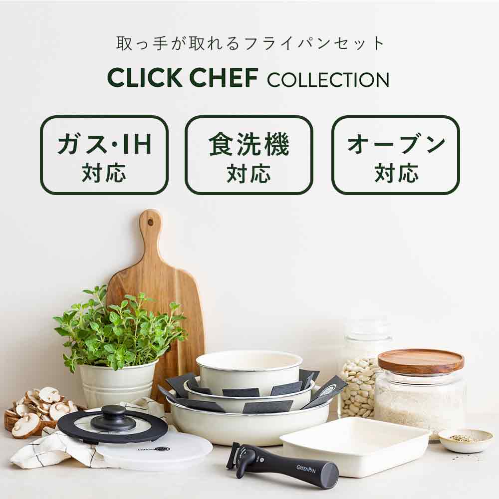 クリックシェフ click chef ガラス蓋 16cm 単品 単体 グリーンパン GREENPAN 部品 専用 ハンドル脱着式 取っ手が取れる  スペア : 4450-7480 : ヤマソロ Yahoo!店 - 通販 - Yahoo!ショッピング