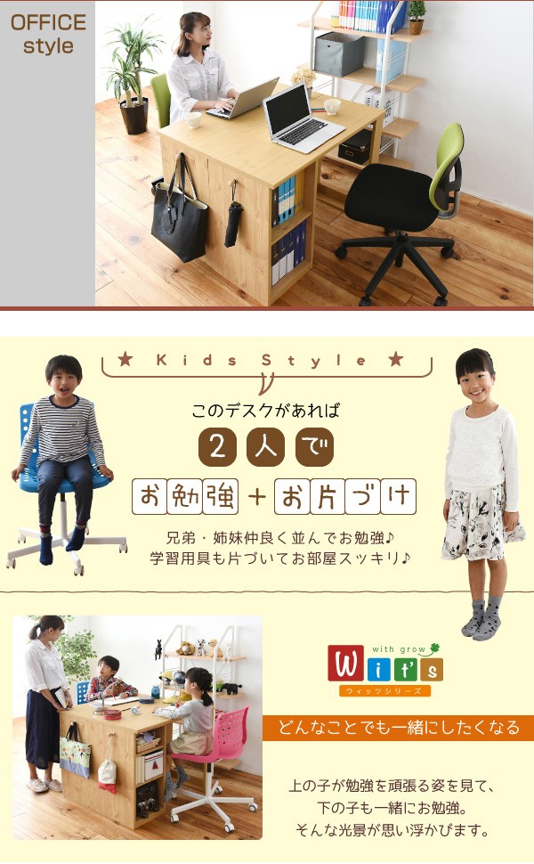 JK-PLAN (豪華2大特典) 学習机 シンプル ツインデスク 勉強机 JK-PLAN (豪華2大特典) 学習机 シンプル ツインデスク 勉強机