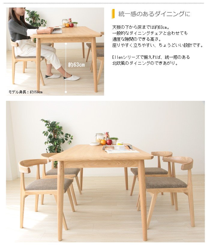 東谷 (豪華2大特典) ダイニングテーブル 北欧 150cm幅 テーブル