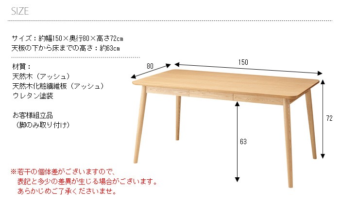 東谷 (豪華2大特典) ダイニングテーブル 北欧 150cm幅 テーブル