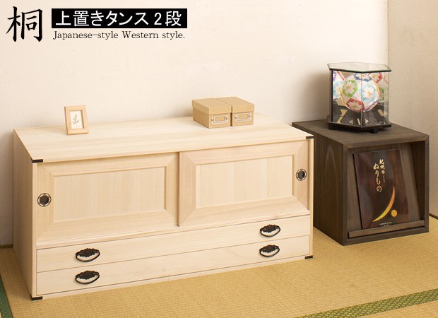 押入用桐タンス　2引き出し 豪華2大特典) 桐たんす上置き2段 桐タンス 2段引出 桐タンス引戸 引出