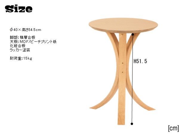 東谷 サイドテーブル 曲木 小さめ テーブル おしゃれ 丸型 曲木 ナイト
