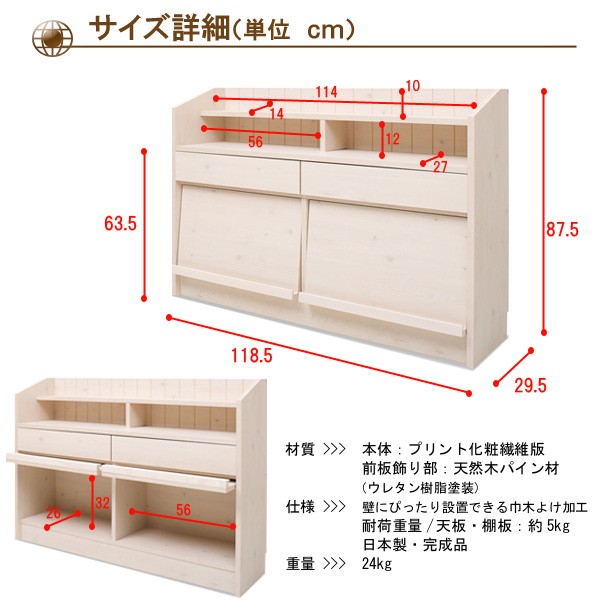 (豪華２大特典) 日本製 Natural Series カウンター下ディスプレイ収納118.5cm幅 収納棚 キッチン