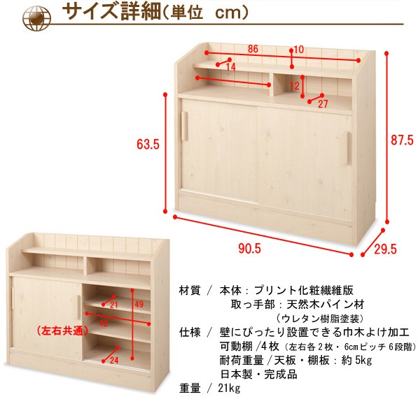 豪華２大特典) 日本製 Natural Series カウンター下引き戸収納90.5cm幅