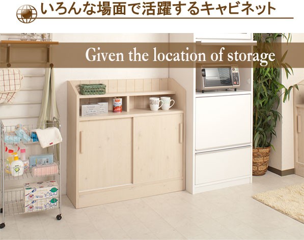 豪華２大特典) 日本製 Natural Series カウンター下引き戸収納90.5cm幅