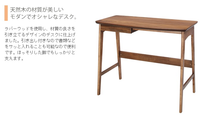 東谷 (豪華2大特典) デスク おしゃれ I字 パソコンデスク 90cm