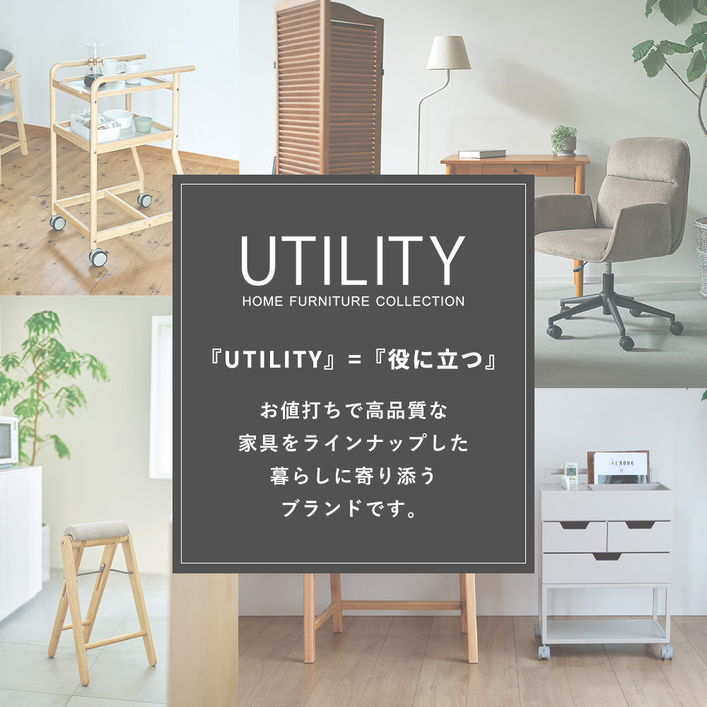Utility（ユーティリティ） TITTO フォールディング ハイ スツール