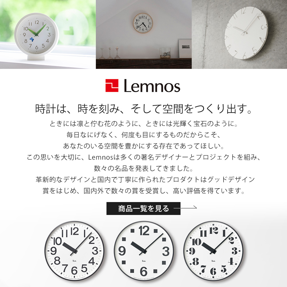 Lemnos（レムノス） 壁 掛け 時計 CARVED WOOD BIRCH カーヴド ウッド
