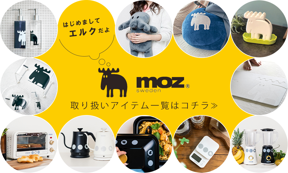 moz モズ シリーズ