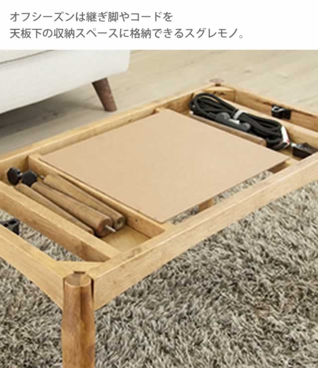 東谷 (豪華2大特典) こたつ ハイタイプ 高さ調節 継脚 長方形 幅90cm