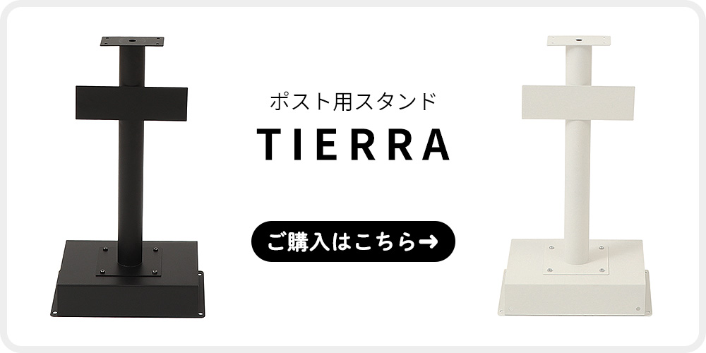 スタンド