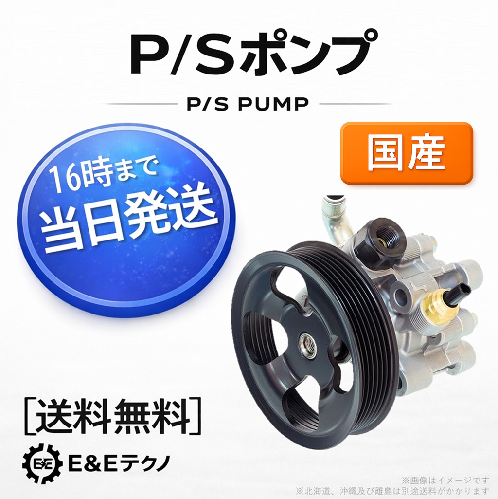 リビルト P/Sポンプ 49110-52F60 180SX KRPS13 RPS13 国産