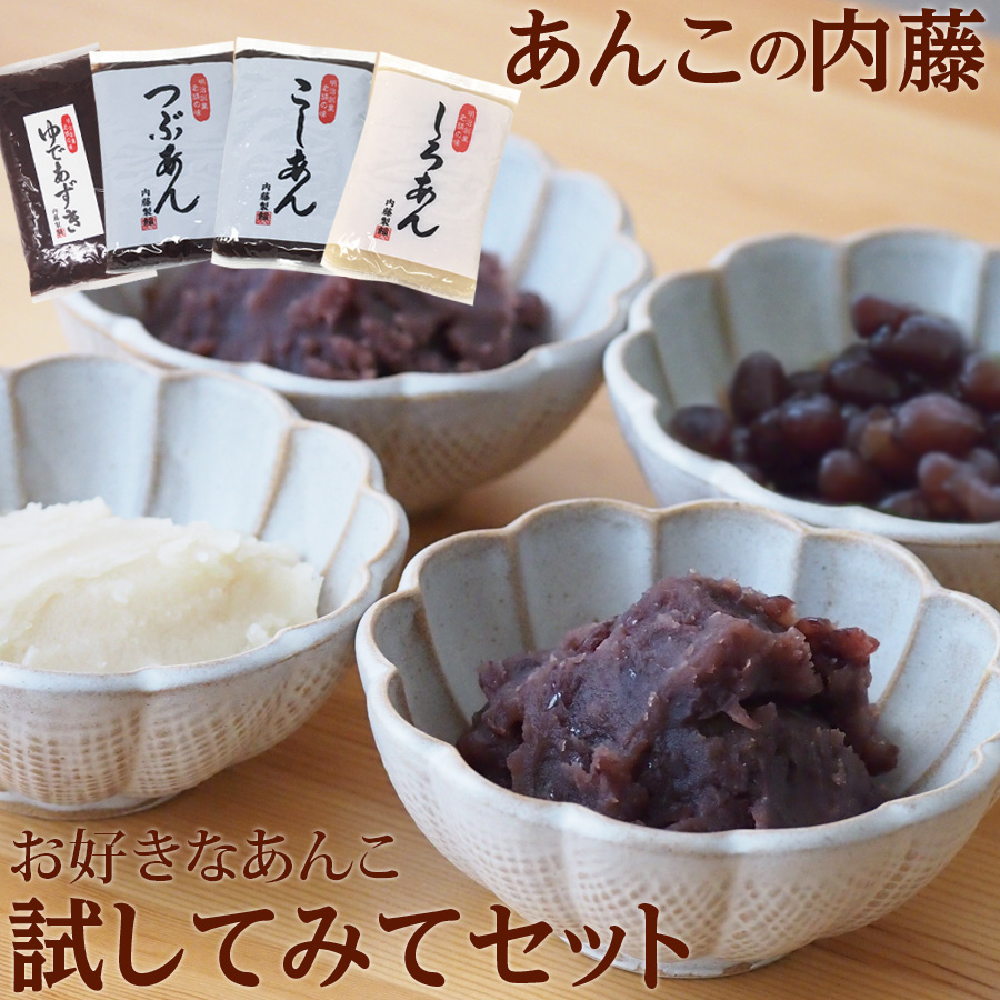 あんこの内藤 - Yahoo!ショッピング