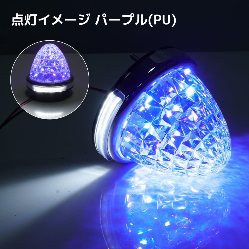 LEDサイドマーカー（砲弾型） | マーカーランプ | トラック