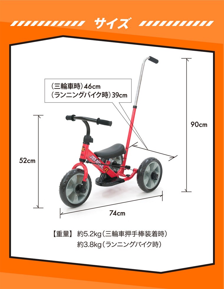 全品送料無料 野中製作所 サンライダーFC 三輪車 カジ取り棒付き三輪車