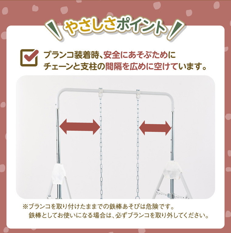 子供 折りたたみ ブランコ 鉄棒 バスケット ボール 運動 遊具 パーク