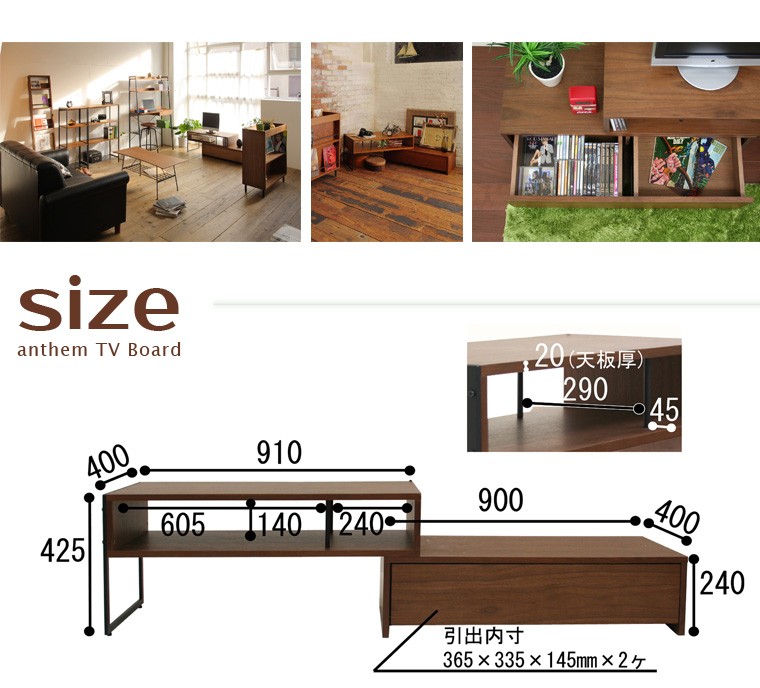anthem TV Board テレビボード アンセム シリーズ レトロ 市場株式会社