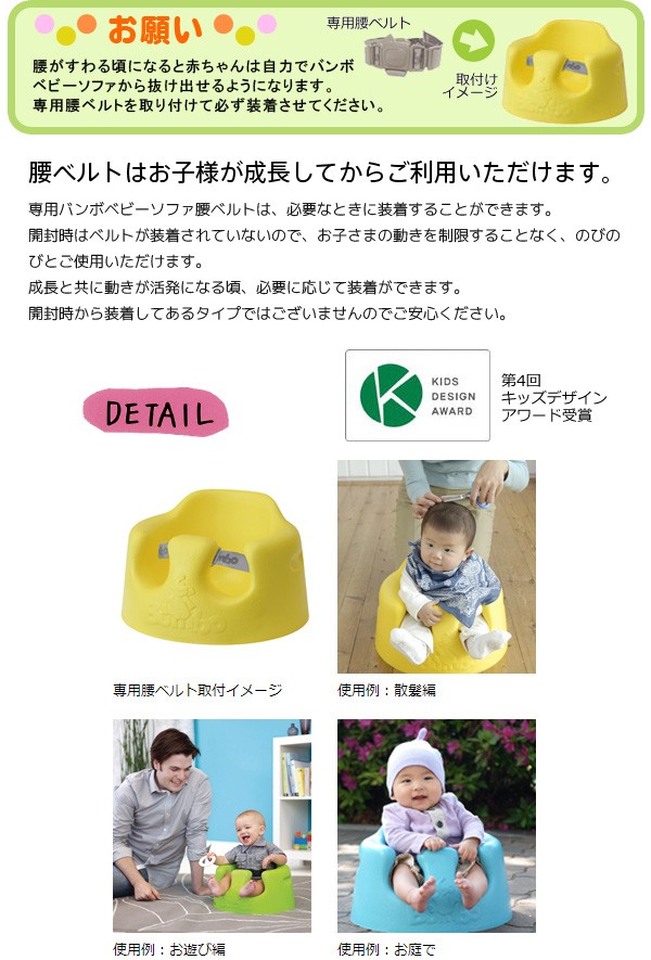 バンボ ベビーソファ 正規品正規代理店 ベビーチェア xx E Baby 通販 Yahoo ショッピング