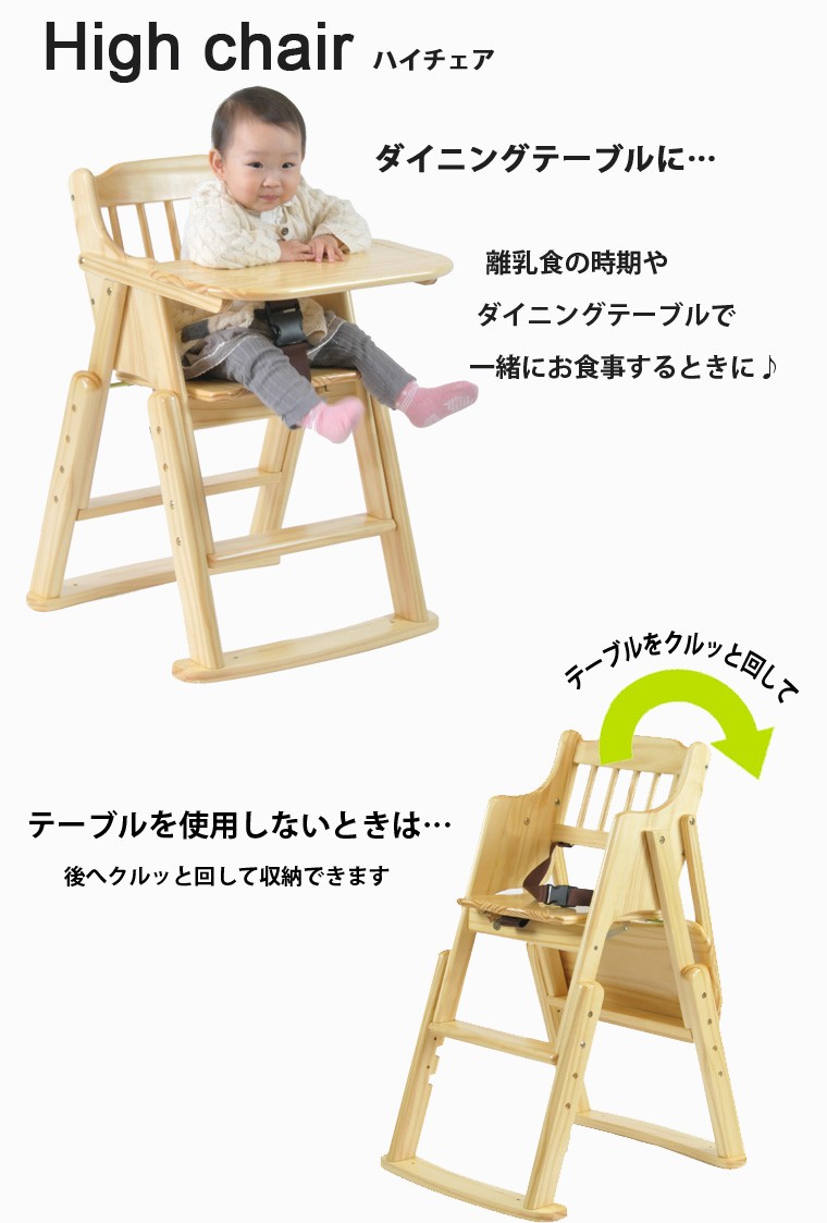 ベビーチェア 3in1 Nebio ネビオ ロッキングチェア ハイチェア ローチェア 送料無料　 期間限定! 16時まであすつく対応