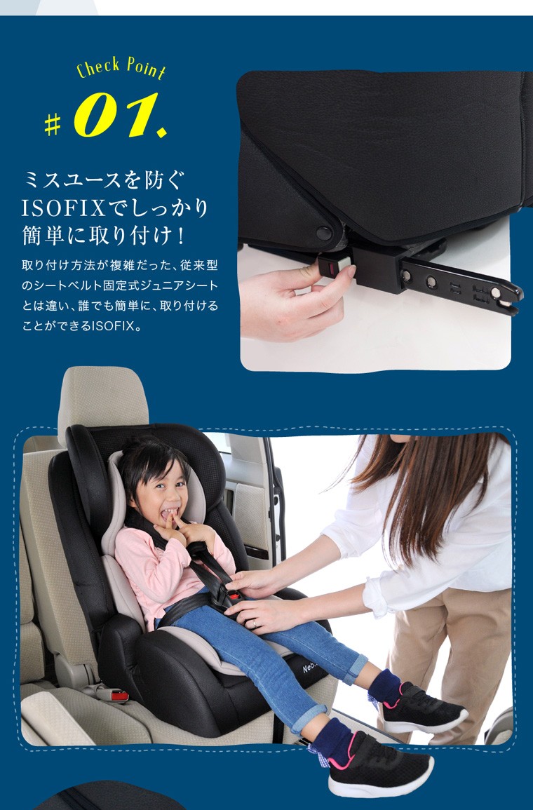 アイピット ネビオ ジュニアシートチャイルドシート ISOFIX アイピット iPitネビオ Nebio ジュニアシート チャイルドシート