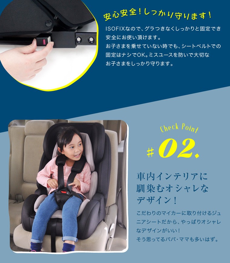 アイピット ネビオ ジュニアシートチャイルドシート ISOFIX アイピット iPitネビオ Nebio ジュニアシート チャイルドシート