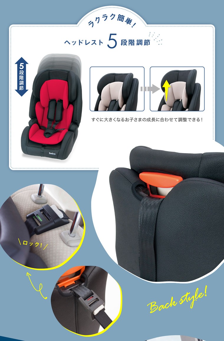 アイピット ネビオ ジュニアシートチャイルドシート ISOFIX アイピット iPitネビオ Nebio ジュニアシート チャイルドシート