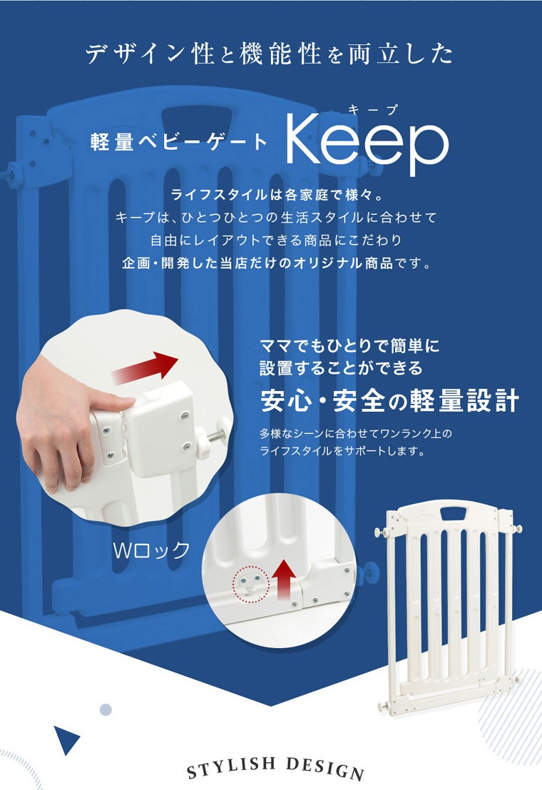 扉開放機能付 キープ Keepネビオ Nebio ゲート ベビーゲート 