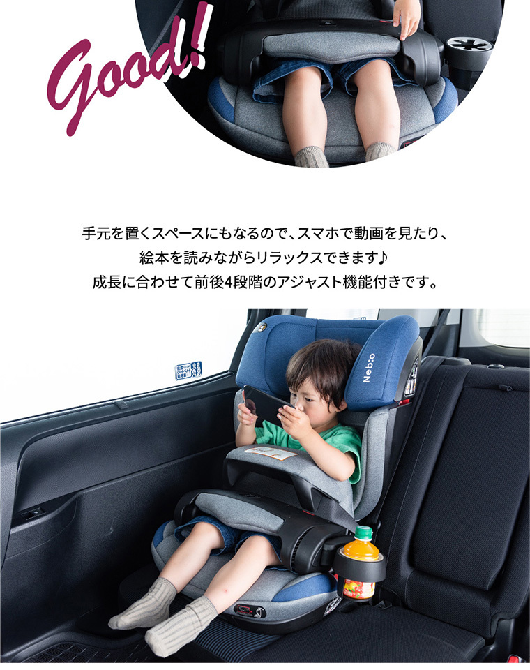 1歳〜11歳 インパクトシールド リクライニング ロングユース 洗える 取付簡単 ISOFIX シールドピット ShieldPit ネビオ Nebio