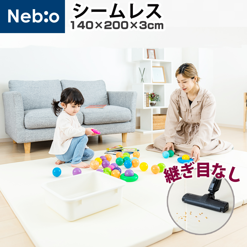 プレイマット シームレス 折りたたみ  機能素材 プレットプレミアム Plet Premiumネビオ Nebio