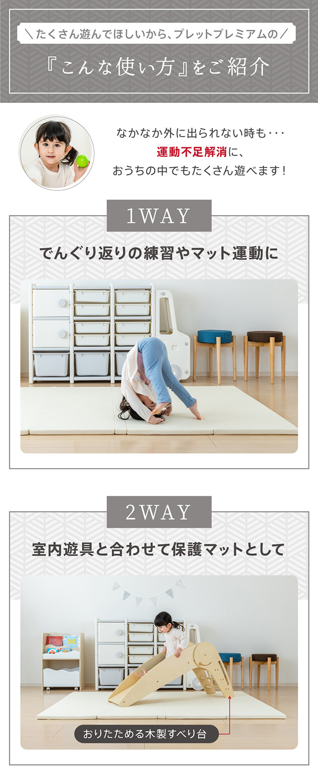 プレイマット シームレス 折りたたみ 機能素材 プレットプレミアム