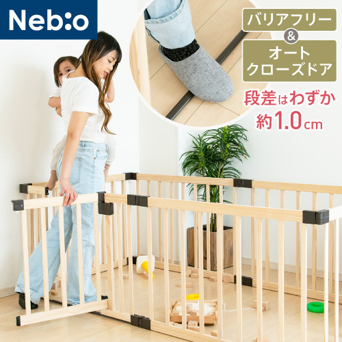 nebio ベビーサークルの人気商品・通販・価格比較 - 価格.com