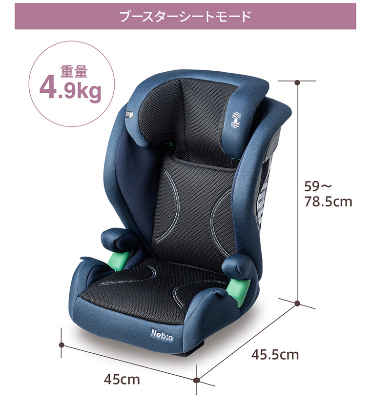 リクライニングできる！ジュニアシート】チャイルドシート R129