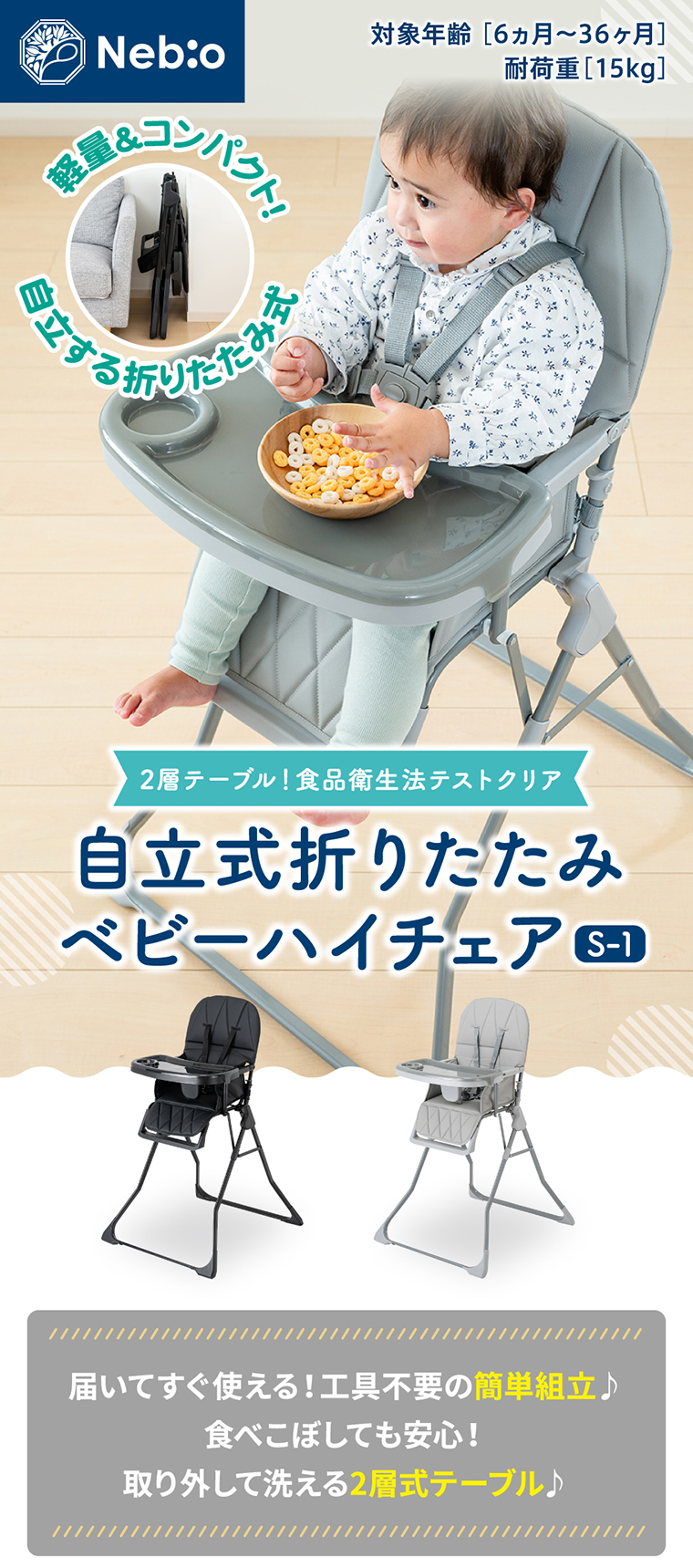 テーブル付きベビーチェア 落下防止 コンパクト 簡単組み立て 6ヶ月