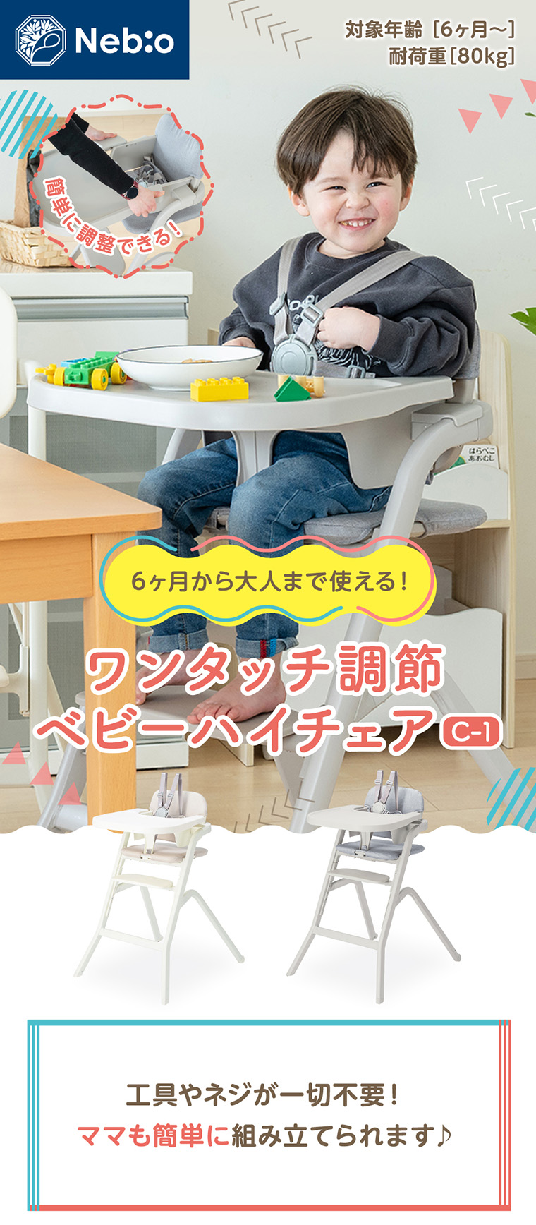 【取引決定】ベビーハイチェア　未使用品(開封済み) たたも 折りたたみベビーハイチェア – ベビーベッド・ベビーチェアなら