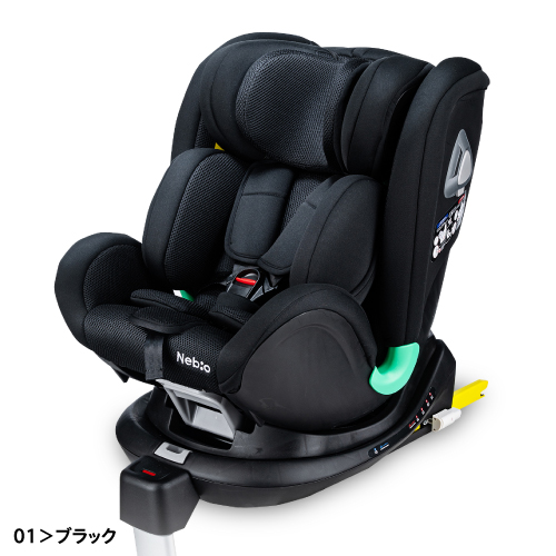 ネビオ チャイルドシートのおすすめ人気商品一覧 通販 - Yahoo