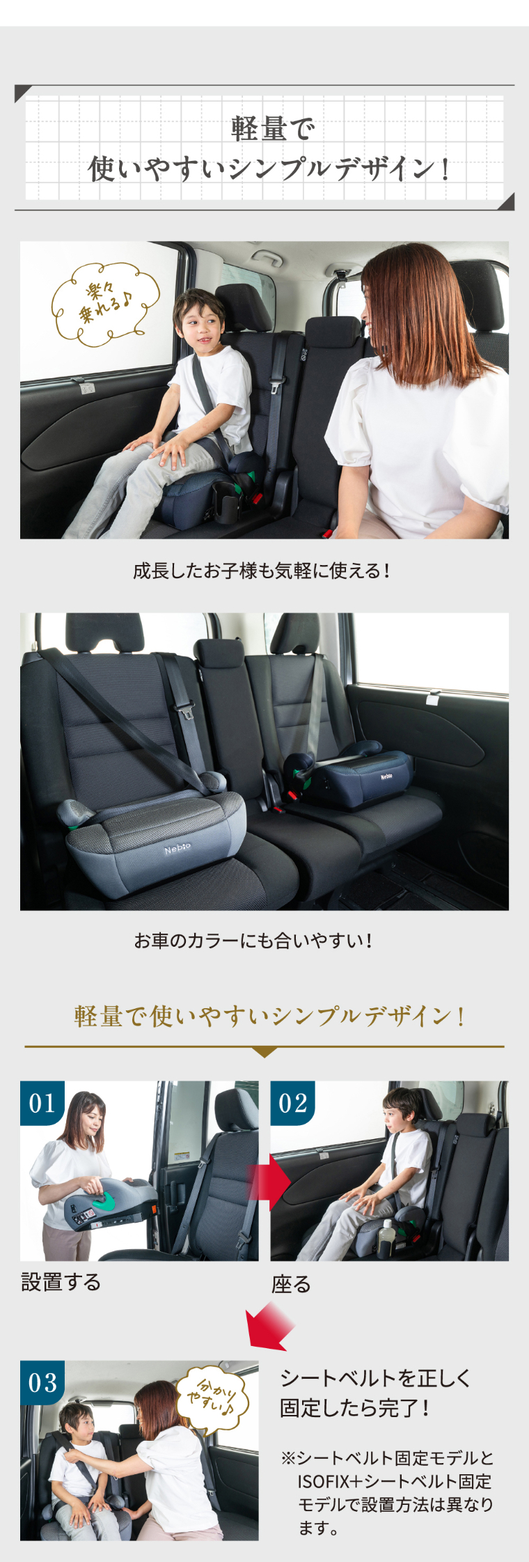 R129適合/シートベルト固定専用/ブースターシート】ジュニアシート 125