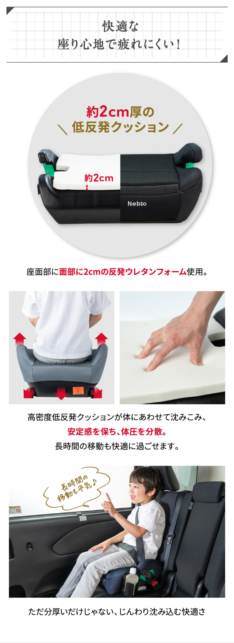 R129適合/シートベルト固定専用/ブースターシート】ジュニアシート 125