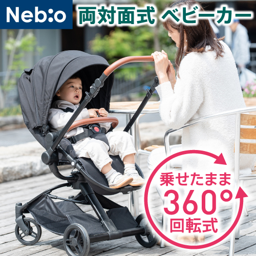 【おかゆ】ベビーカー nuna ベビーカー ミックス ネクスト（グラナイト）」について
