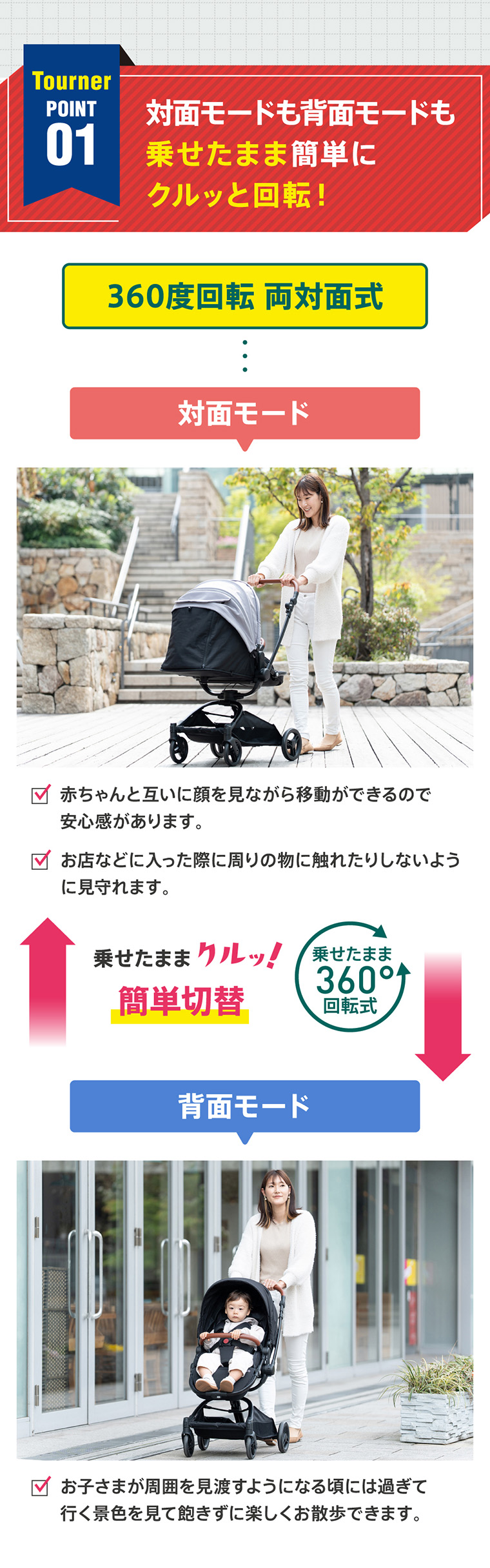 乗せたまま回転できる！】両対面式 ベビーカー 軽量 折りたたみ