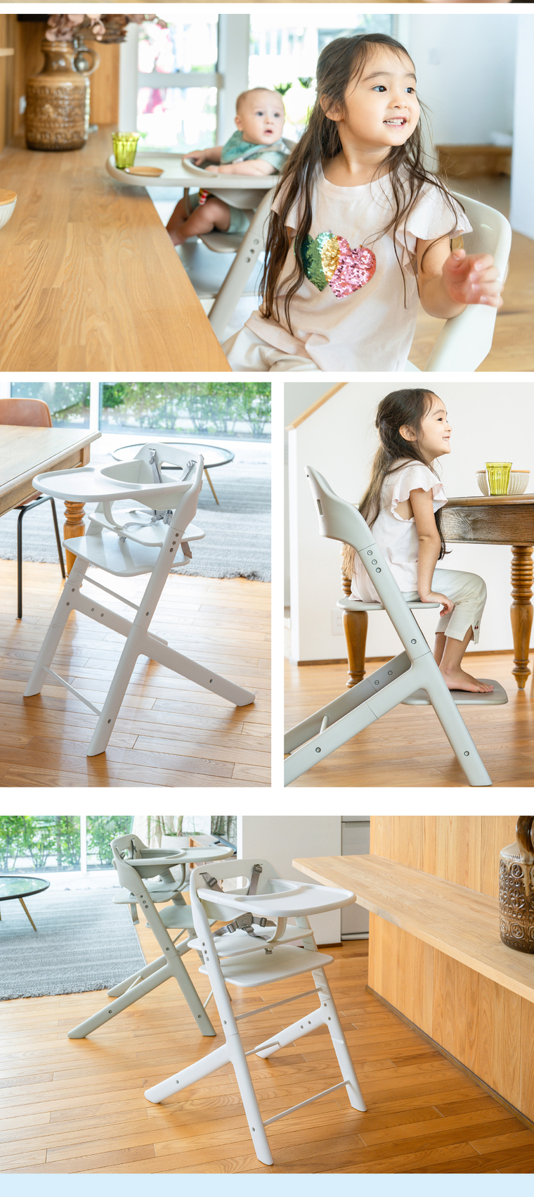 6ヵ月から大人まで使える！ロングユース ベビーチェア インテリアに