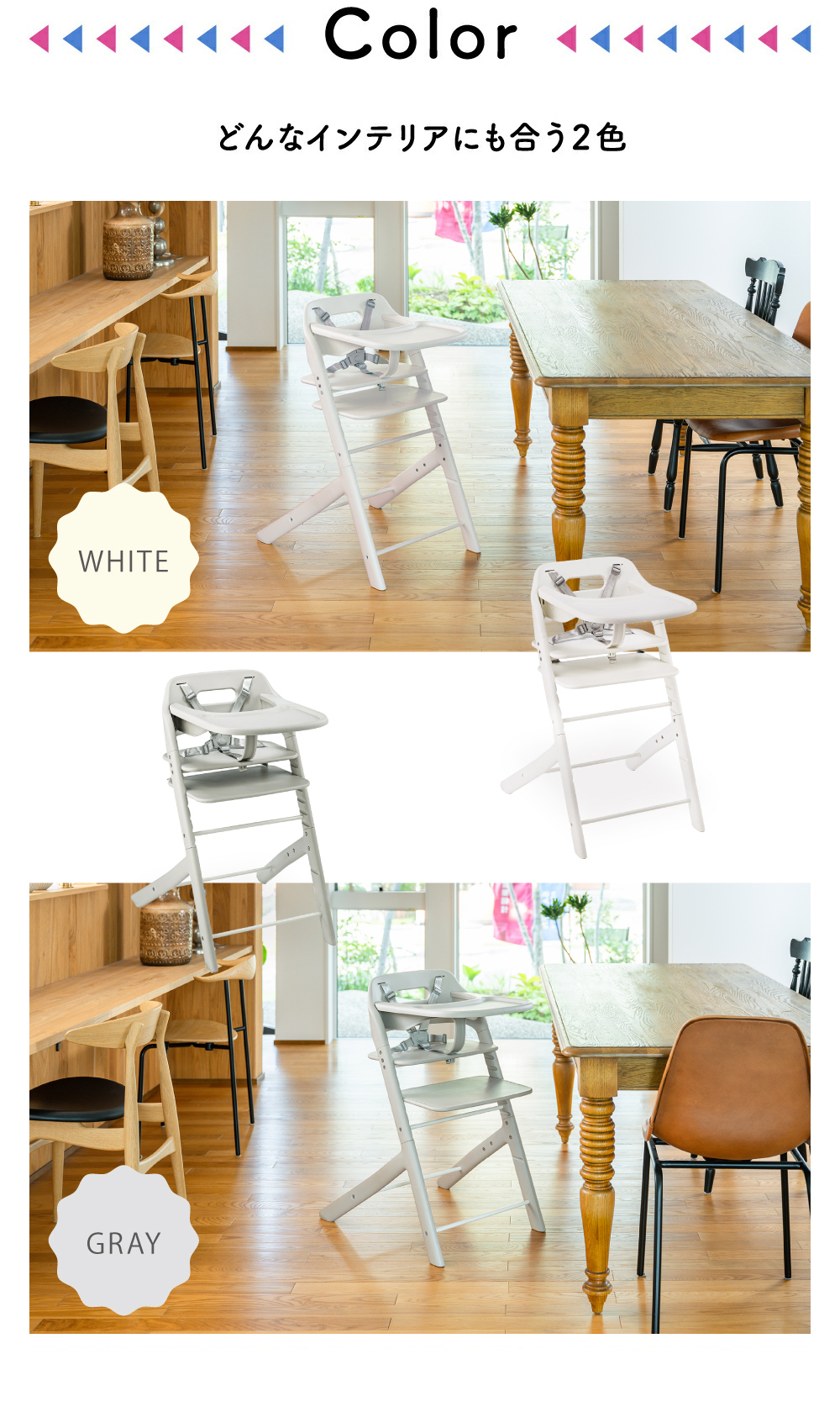 6ヵ月から大人まで使える！ロングユース ベビーチェア インテリアに