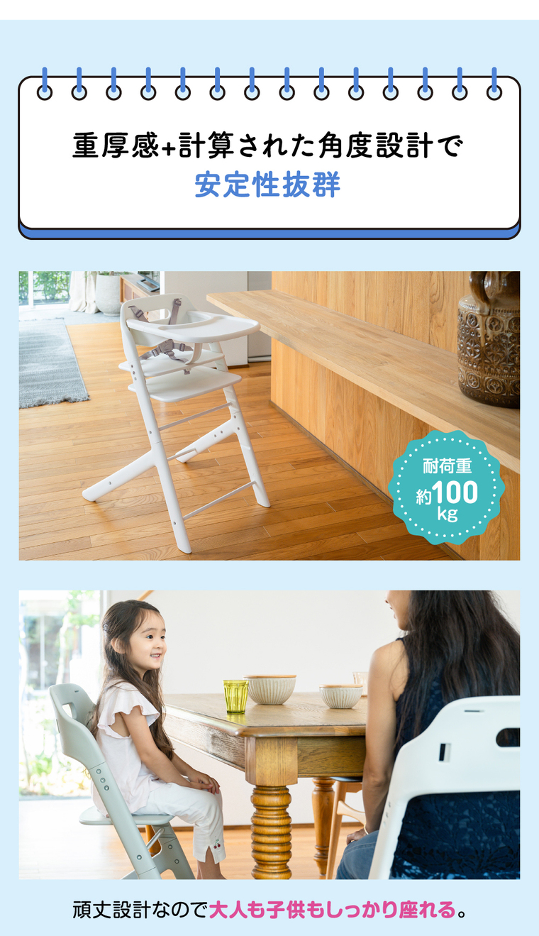 6ヵ月から大人まで使える！ロングユース ベビーチェア インテリアに