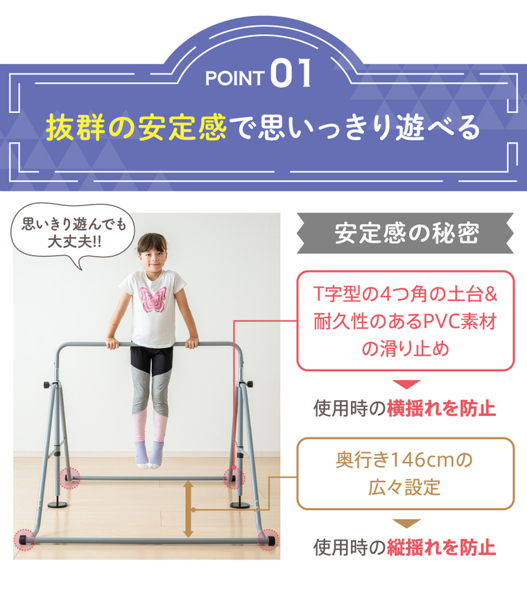 幅104cm！超ワイドモデル新登場！】鉄棒 室内用 子供 キッズ 耐荷重