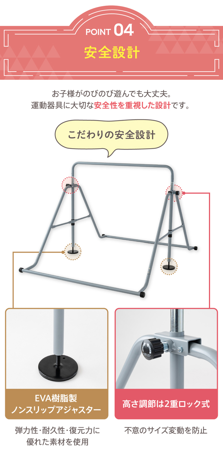 幅104cm！超ワイドモデル新登場！】鉄棒 室内用 子供 キッズ 耐荷重