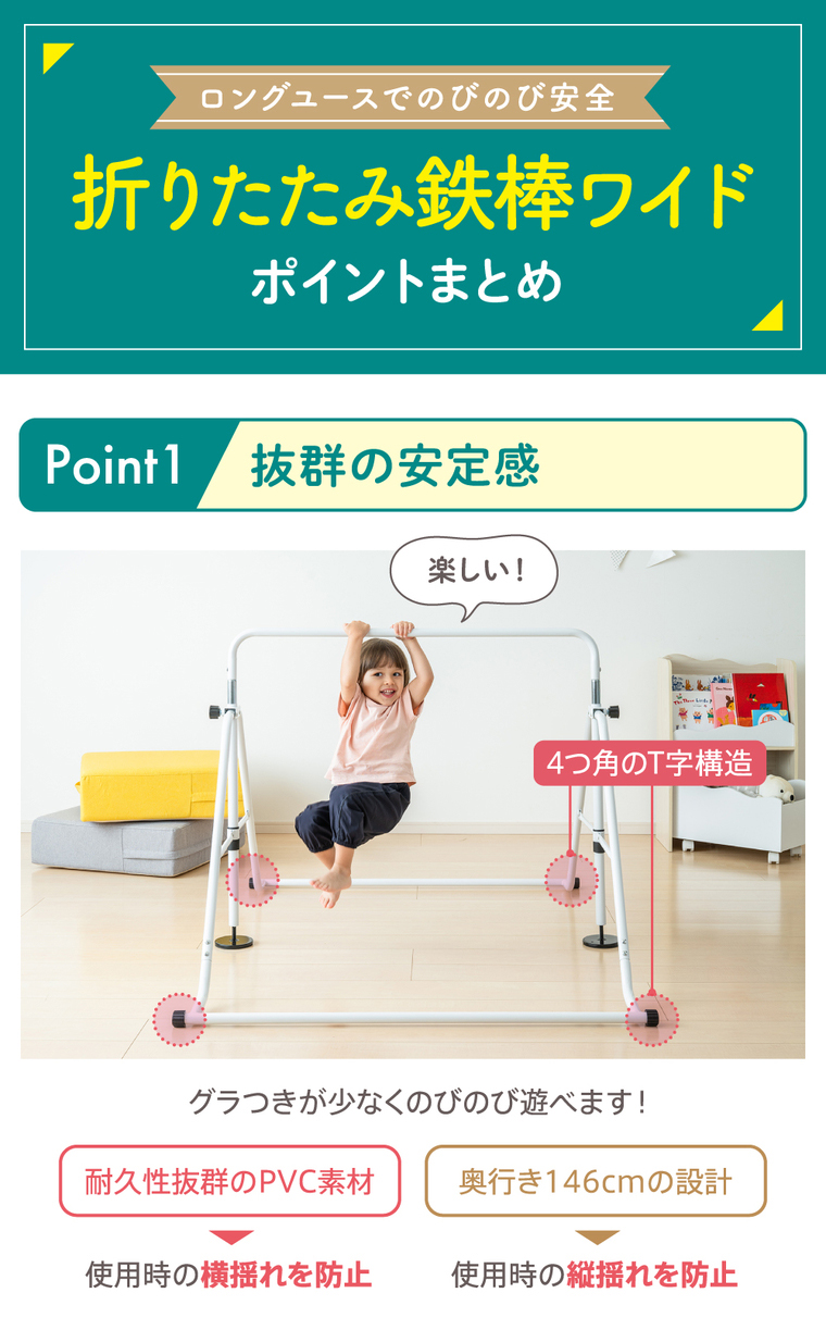 幅104cm！超ワイドモデル新登場！】鉄棒 室内用 子供 キッズ 耐荷重