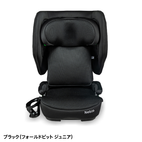折りたためるジュニアシート R129基準 ISOFIX固定 3歳半頃〜12歳頃