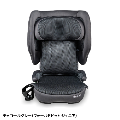 折りたためるジュニアシート R129基準 ISOFIX固定 3歳半頃〜12歳頃