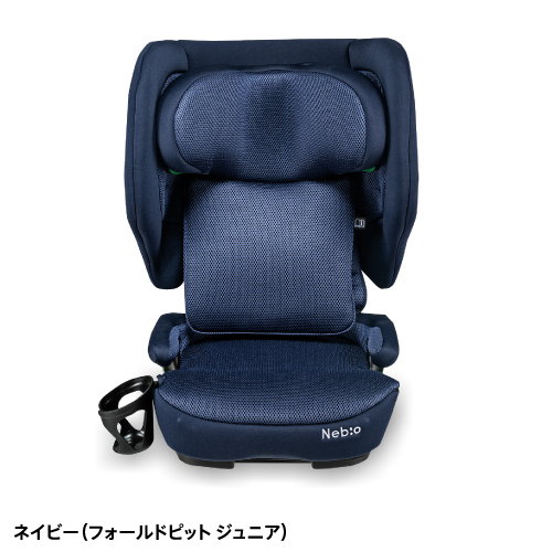 折りたためるジュニアシート R129基準 ISOFIX固定 3歳半頃〜12歳頃