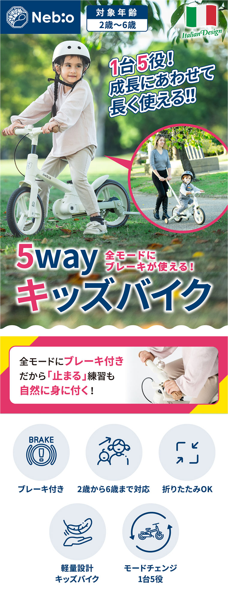 ブレーキ付き 5モード可変 キッズバイク 2歳...の詳細画像1