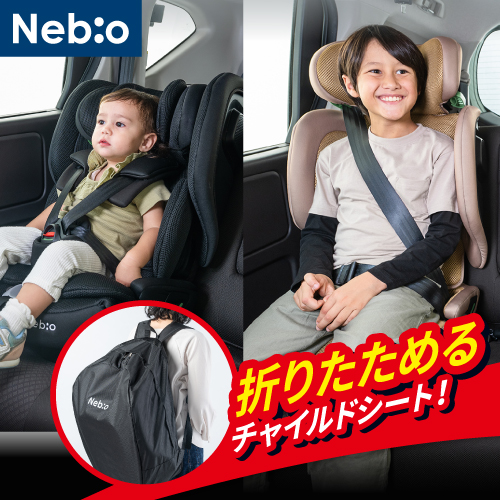 折りたためるジュニアシート R129基準 ISOFIX固定 3歳半頃〜12歳頃 折りたためるジュニアシート R129基準 ISOFIX固定 3歳半頃〜12歳頃